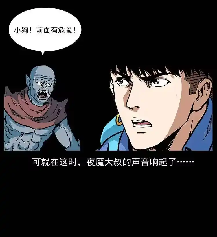 幽冥诡匠_h 274 神族的计划 第42页
