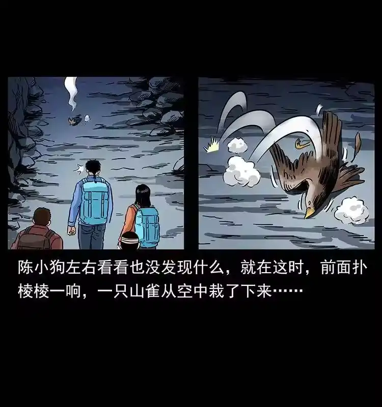 幽冥诡匠_h 274 神族的计划 第43页