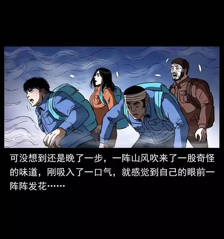 幽冥诡匠_h 274 神族的计划 第46页
