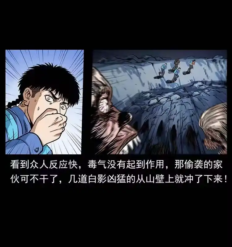 幽冥诡匠_h 274 神族的计划 第49页