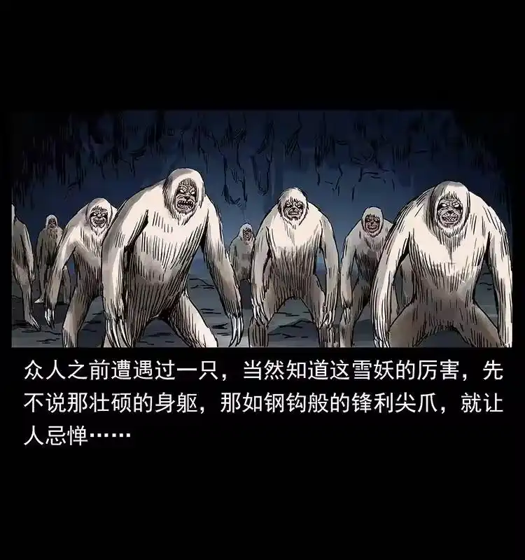 幽冥诡匠_h 274 神族的计划 第54页