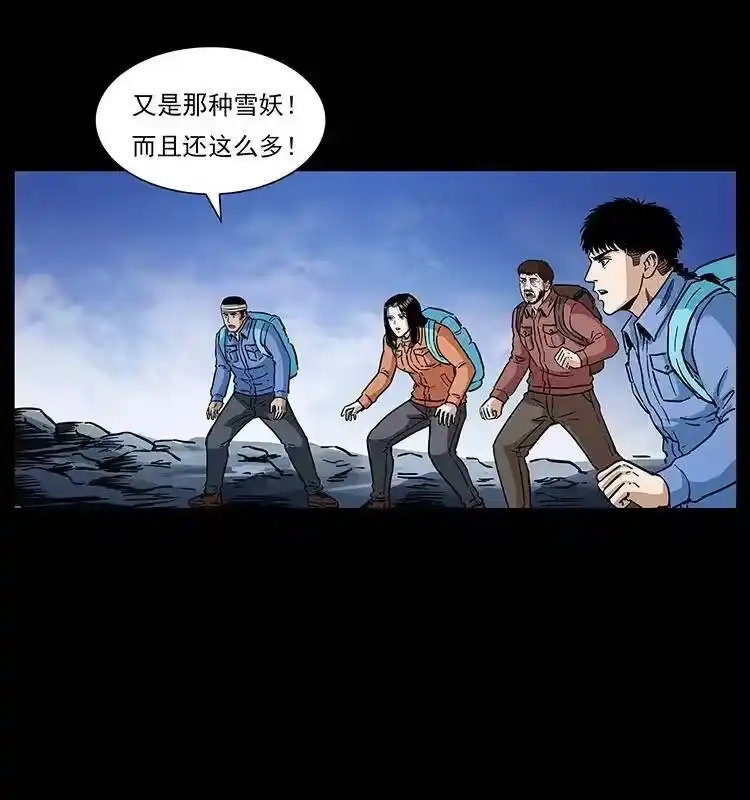 幽冥诡匠_h 274 神族的计划 第55页