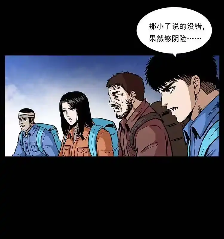 幽冥诡匠_h 274 神族的计划 第56页