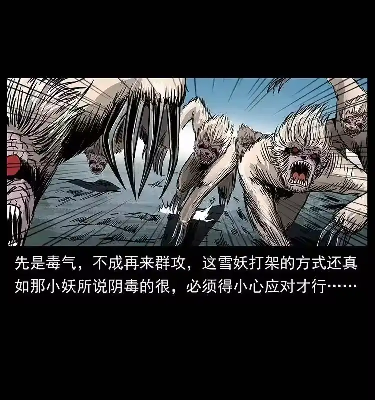 幽冥诡匠_h 274 神族的计划 第57页