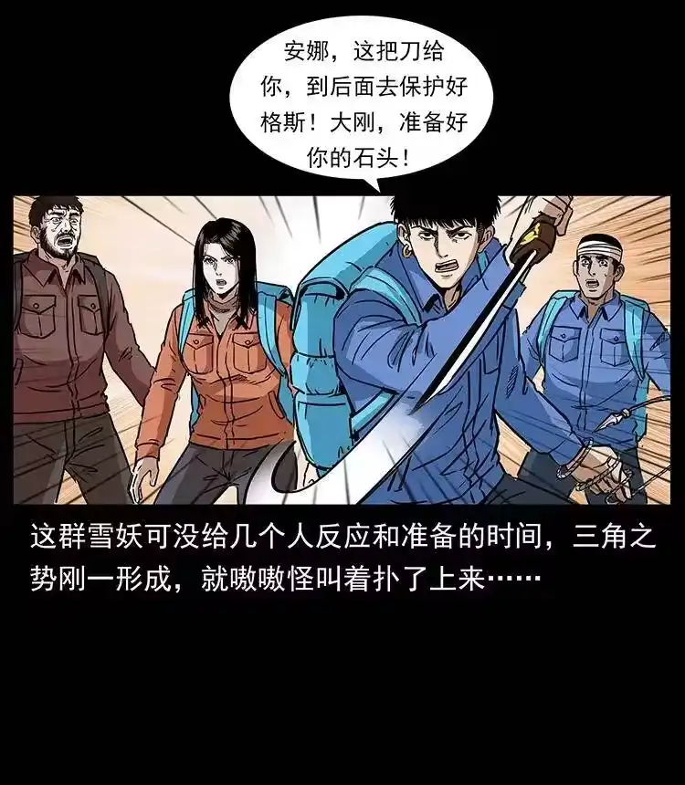 幽冥诡匠_h 274 神族的计划 第58页