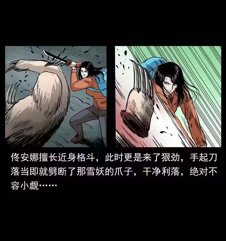 幽冥诡匠_h 274 神族的计划 第64页