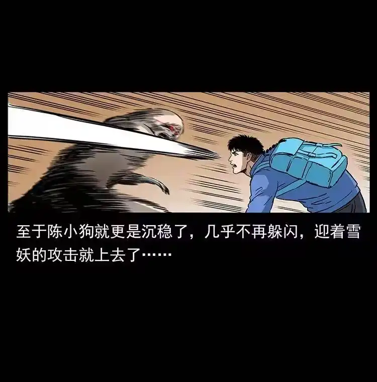 幽冥诡匠_h 274 神族的计划 第65页