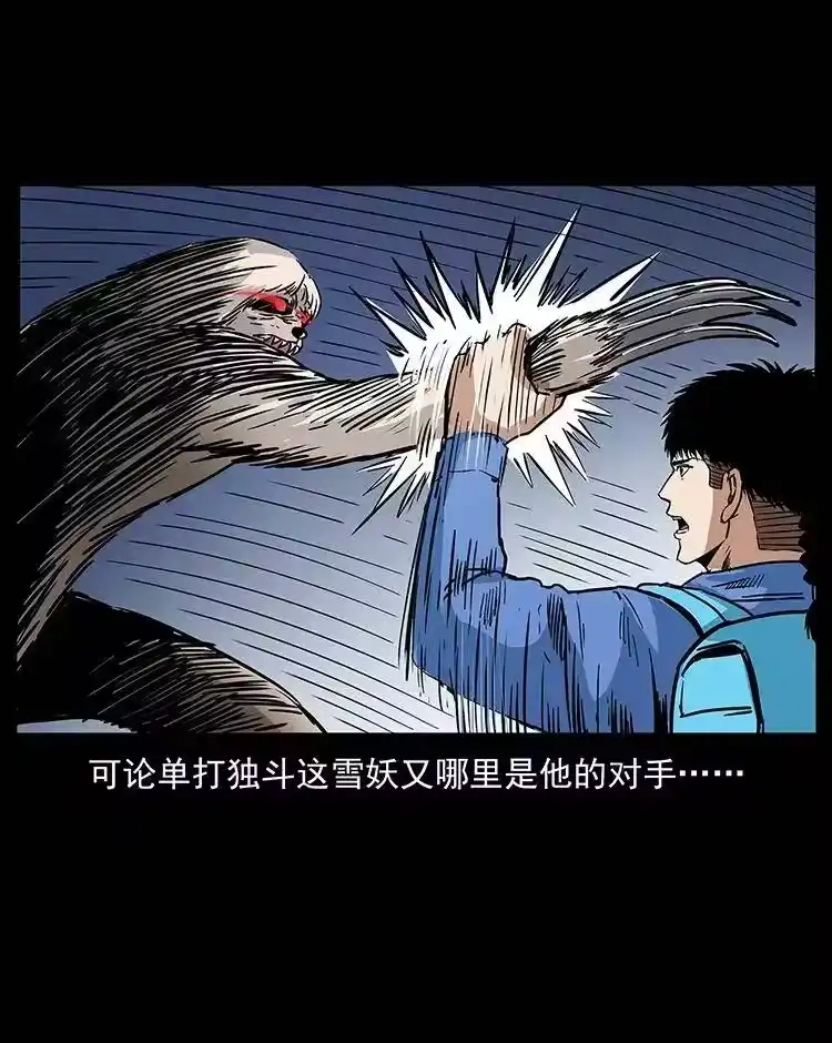幽冥诡匠_h 274 神族的计划 第66页