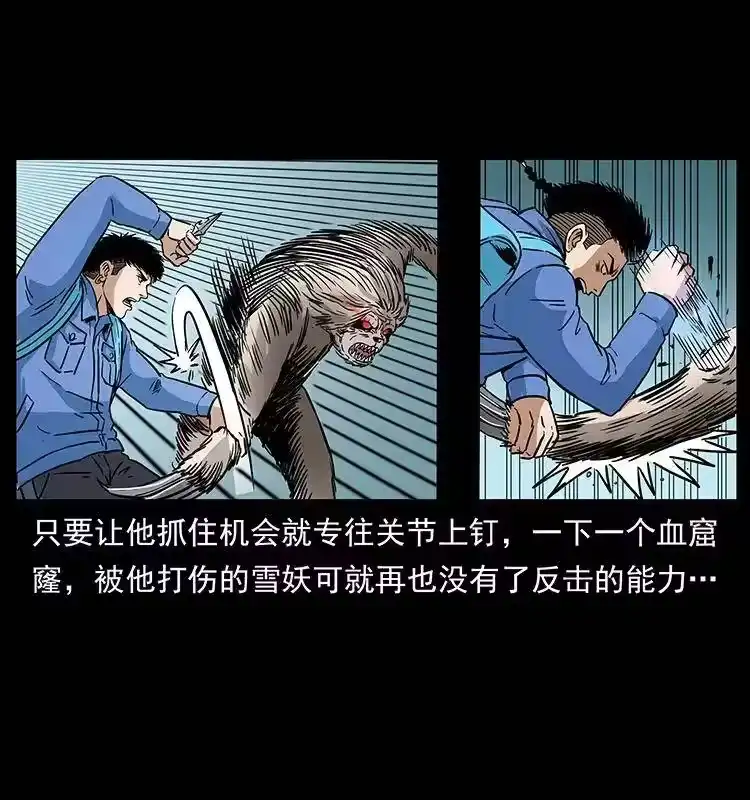 幽冥诡匠_h 274 神族的计划 第67页