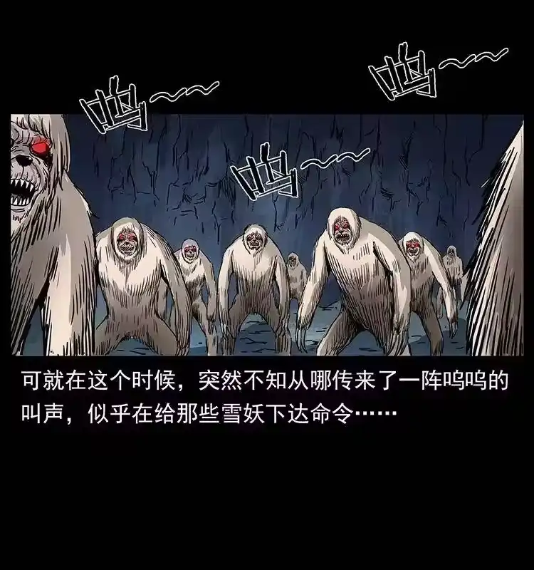 幽冥诡匠_h 274 神族的计划 第70页