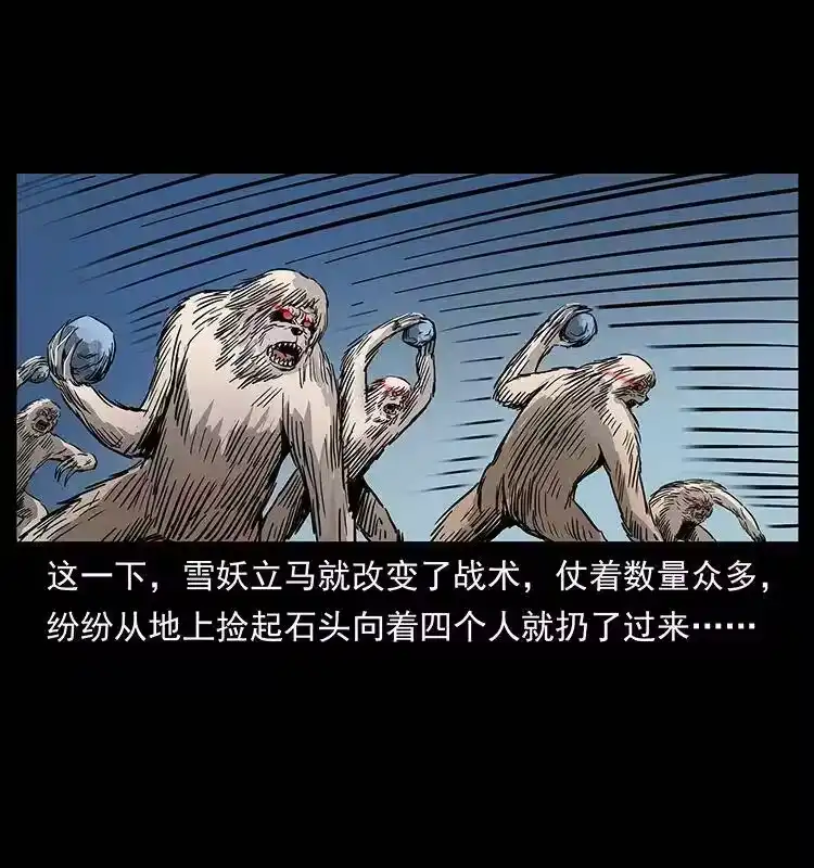幽冥诡匠_h 274 神族的计划 第71页