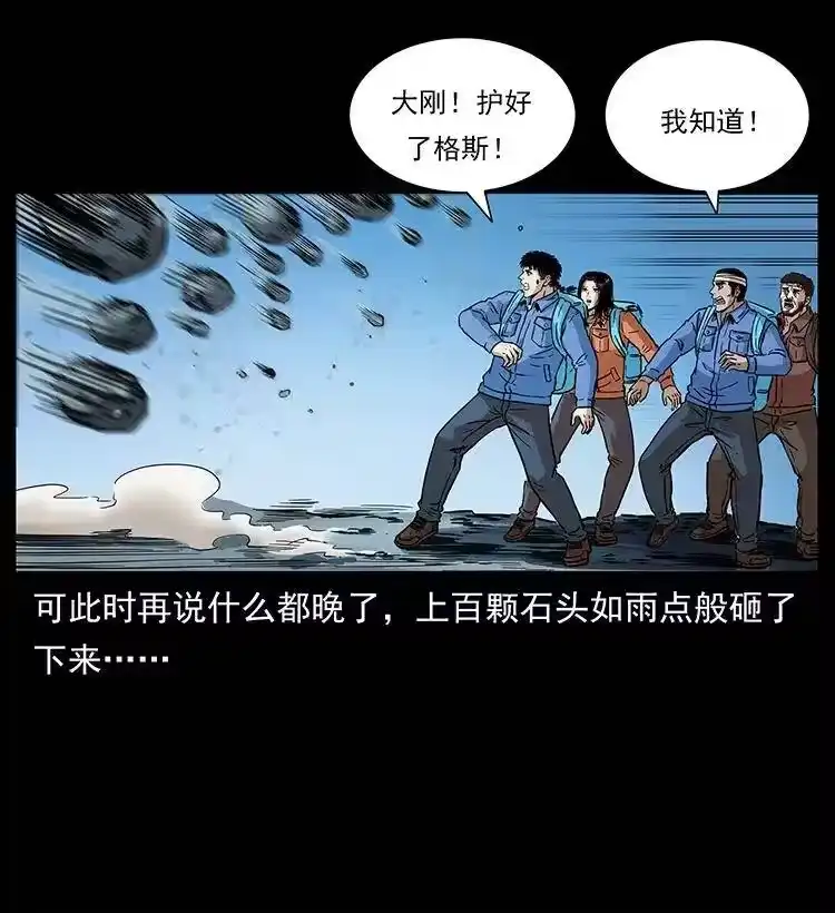 幽冥诡匠_h 274 神族的计划 第73页