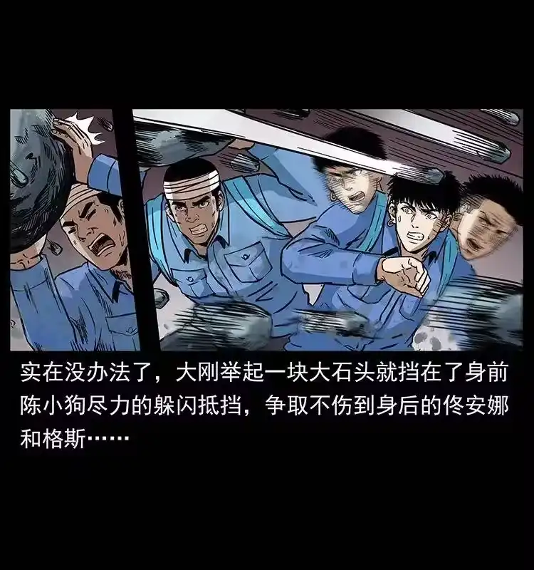 幽冥诡匠_h 274 神族的计划 第74页