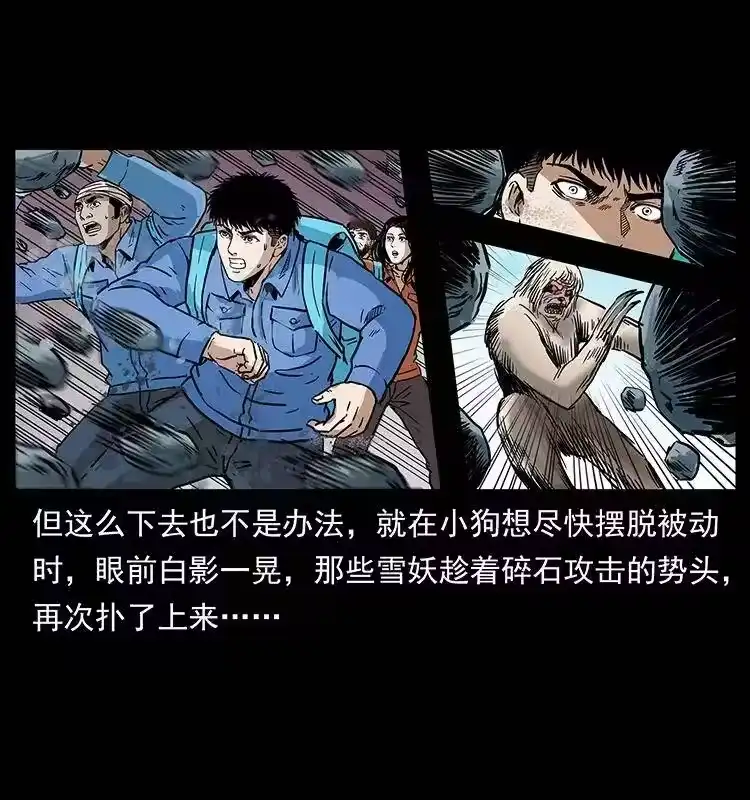 幽冥诡匠_h 274 神族的计划 第75页