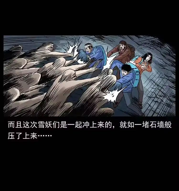 幽冥诡匠_h 274 神族的计划 第76页
