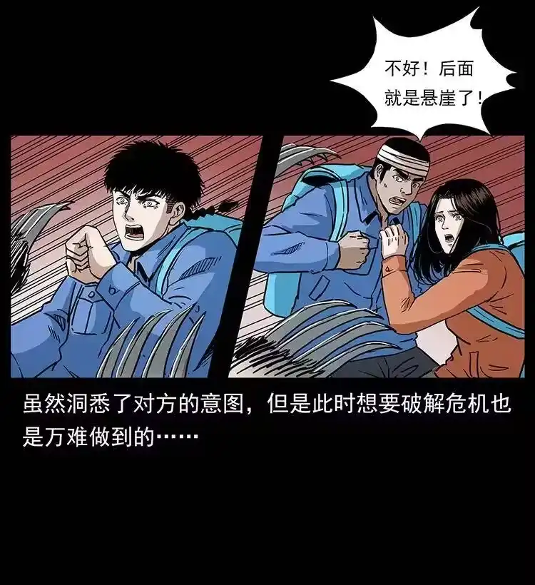幽冥诡匠_h 274 神族的计划 第78页