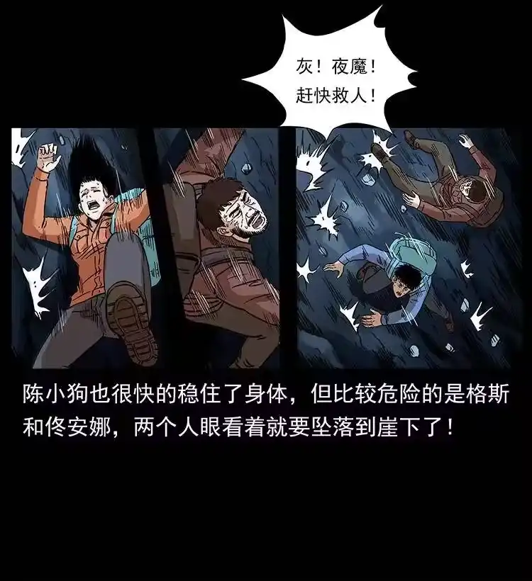 幽冥诡匠_h 274 神族的计划 第81页