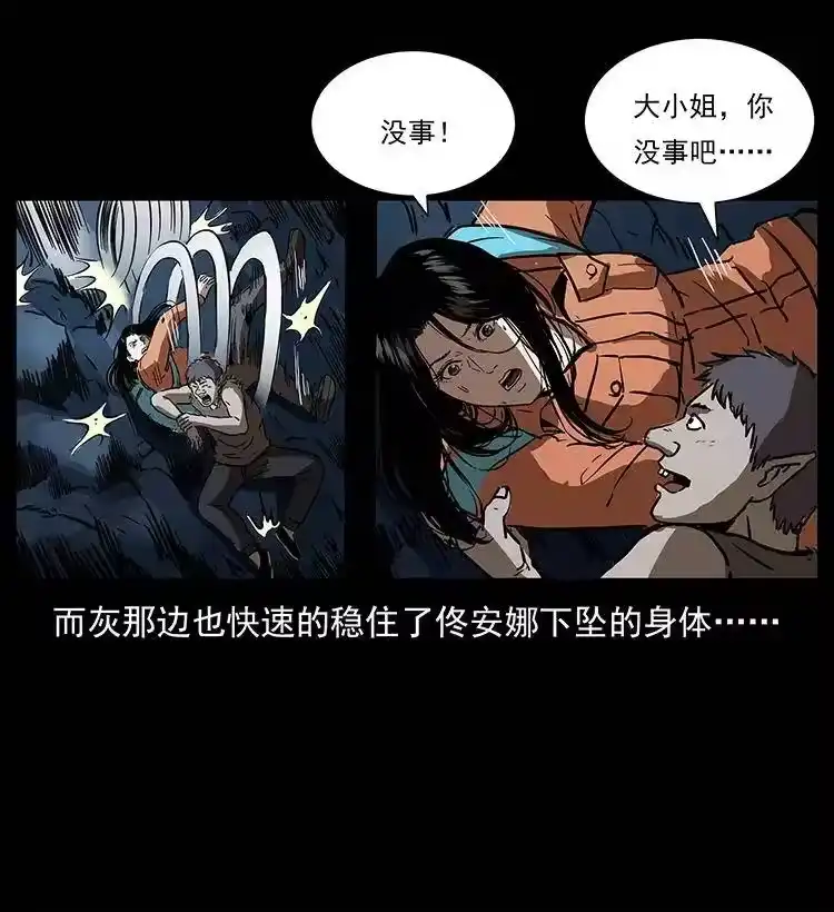 幽冥诡匠_h 274 神族的计划 第83页