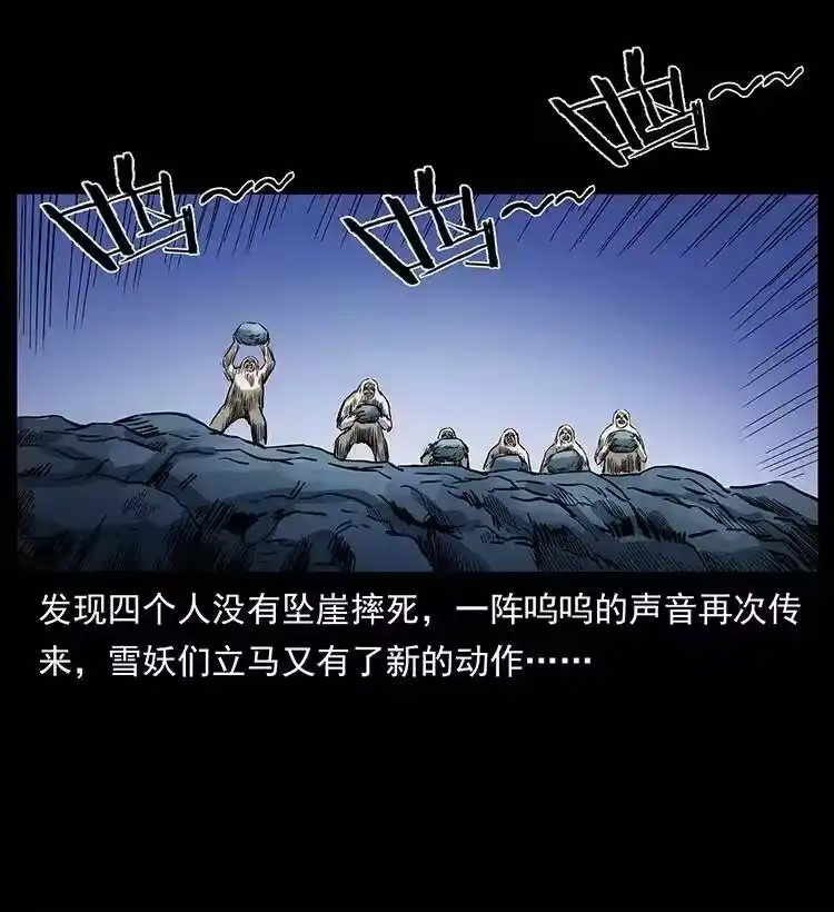 幽冥诡匠_h 274 神族的计划 第85页
