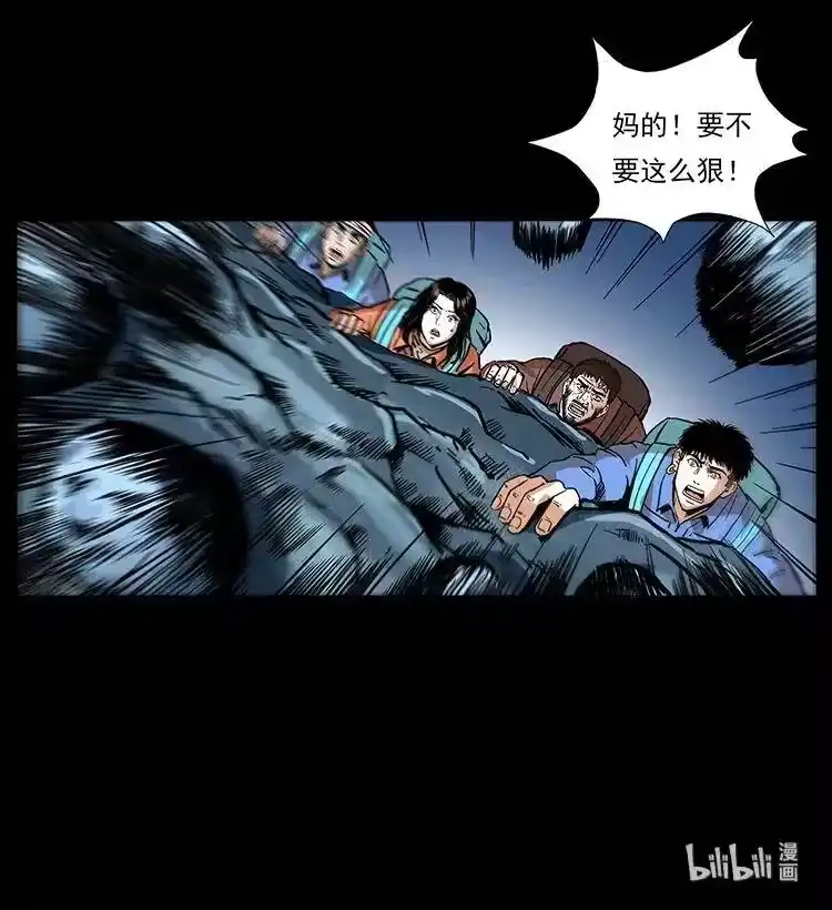 幽冥诡匠_h 274 神族的计划 第88页