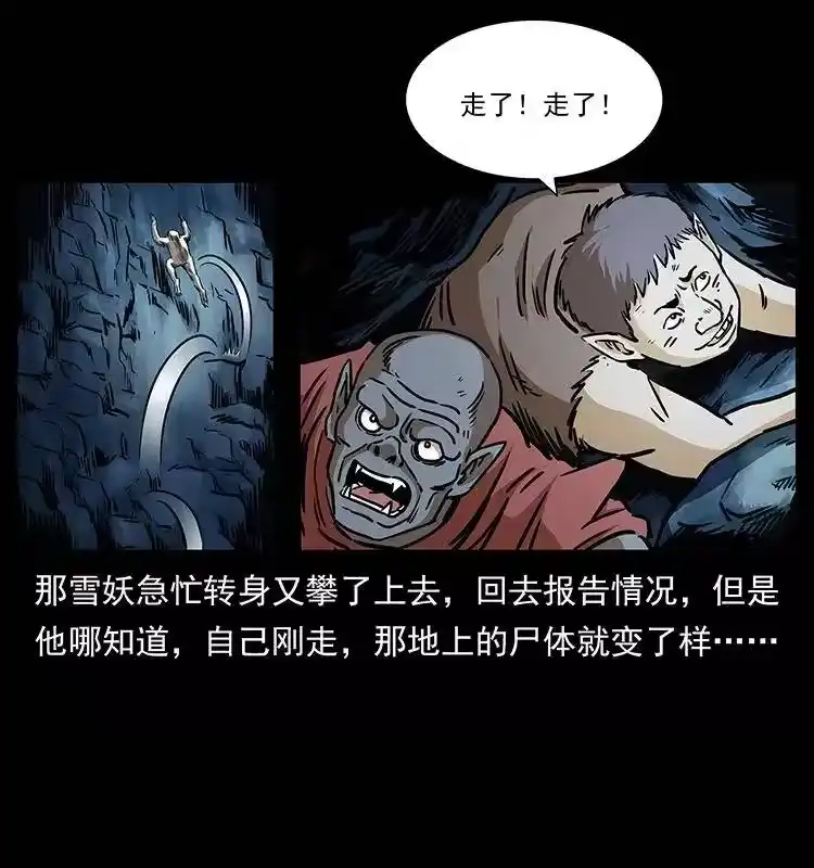 幽冥诡匠_h 275 杀一儆百 第12页