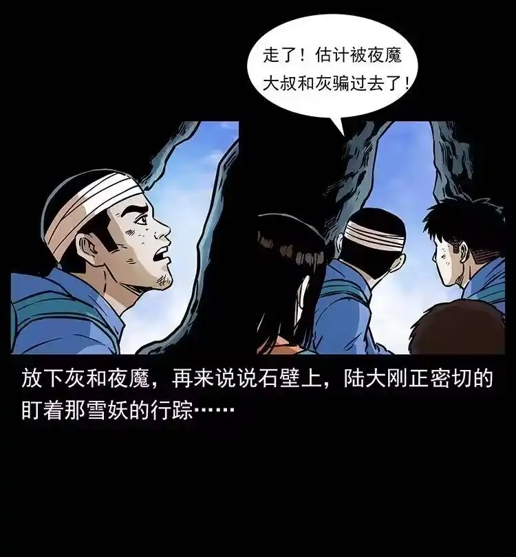 幽冥诡匠_h 275 杀一儆百 第14页