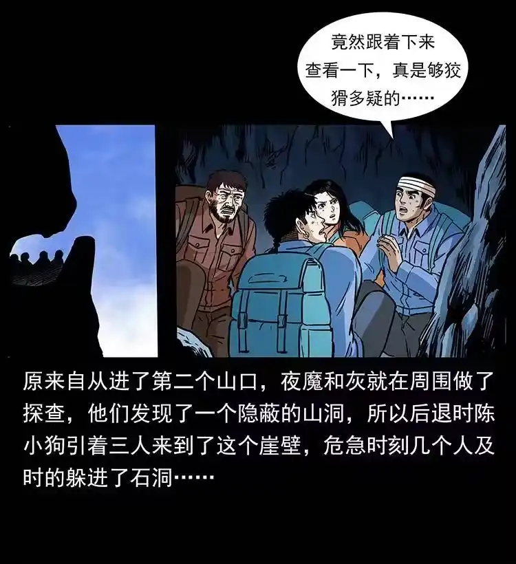 幽冥诡匠_h 275 杀一儆百 第15页