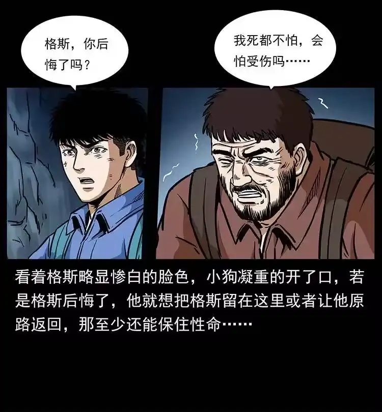 幽冥诡匠_h 275 杀一儆百 第17页