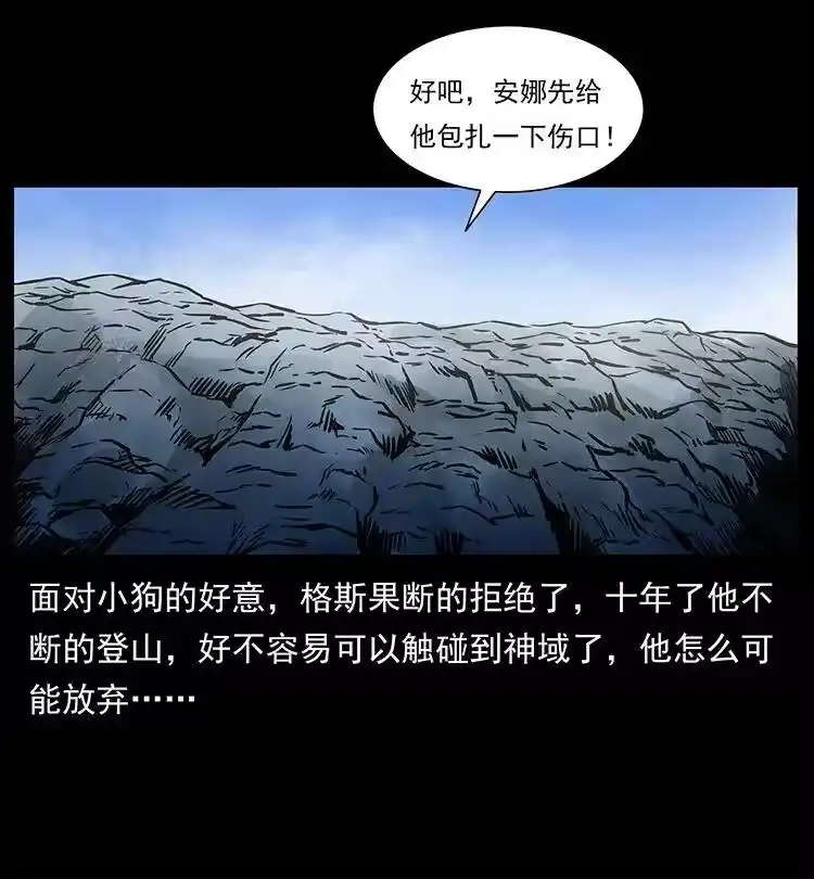 幽冥诡匠_h 275 杀一儆百 第18页