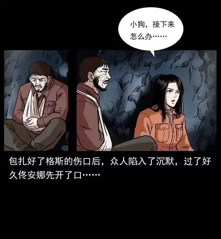 幽冥诡匠_h 275 杀一儆百 第19页