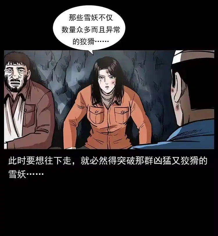 幽冥诡匠_h 275 杀一儆百 第20页