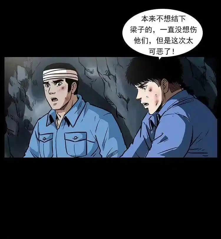 幽冥诡匠_h 275 杀一儆百 第21页