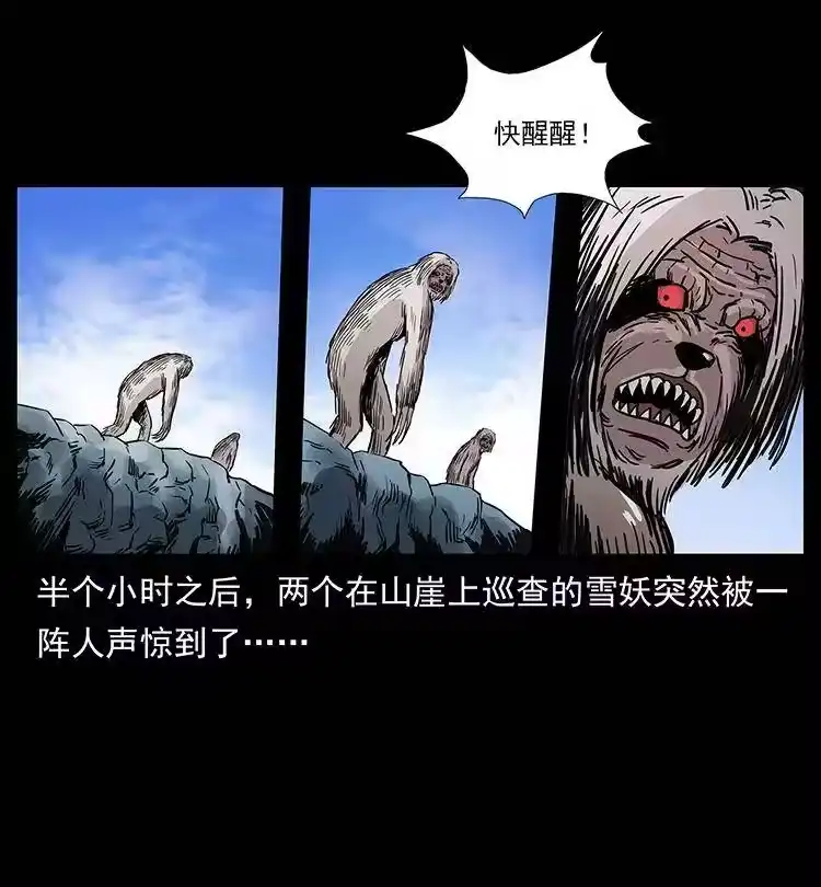 幽冥诡匠_h 275 杀一儆百 第26页
