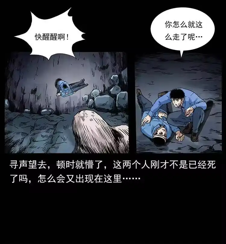 幽冥诡匠_h 275 杀一儆百 第27页