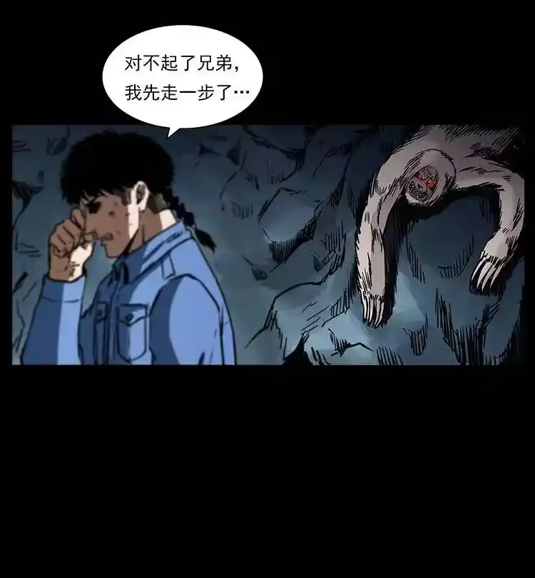 幽冥诡匠_h 275 杀一儆百 第28页