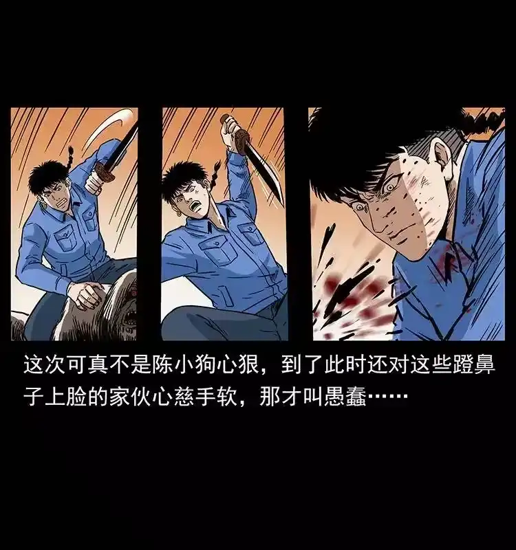 幽冥诡匠_h 275 杀一儆百 第31页
