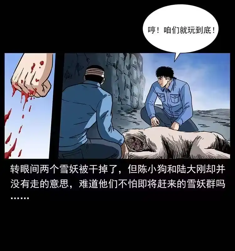 幽冥诡匠_h 275 杀一儆百 第37页