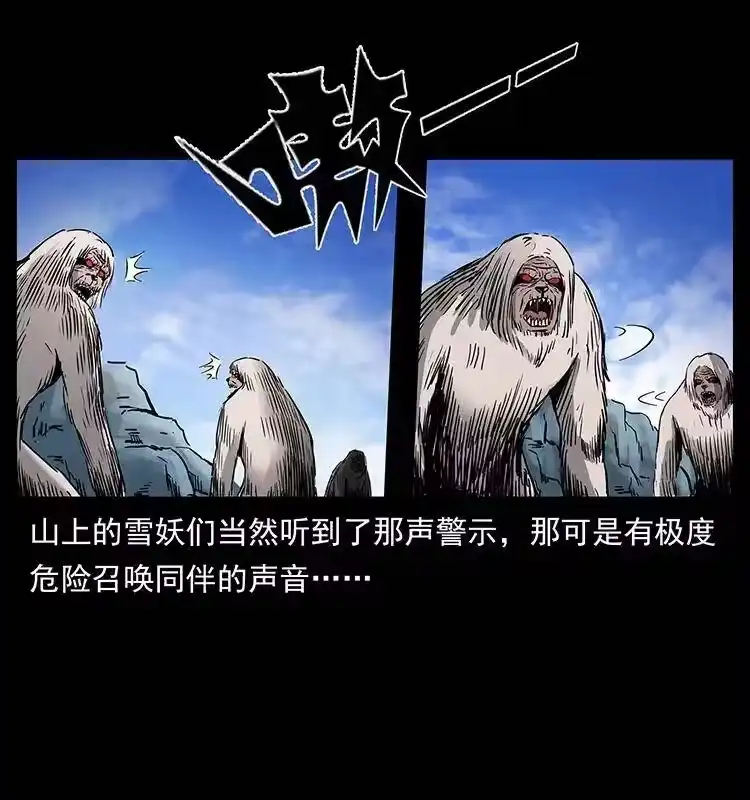 幽冥诡匠_h 275 杀一儆百 第38页