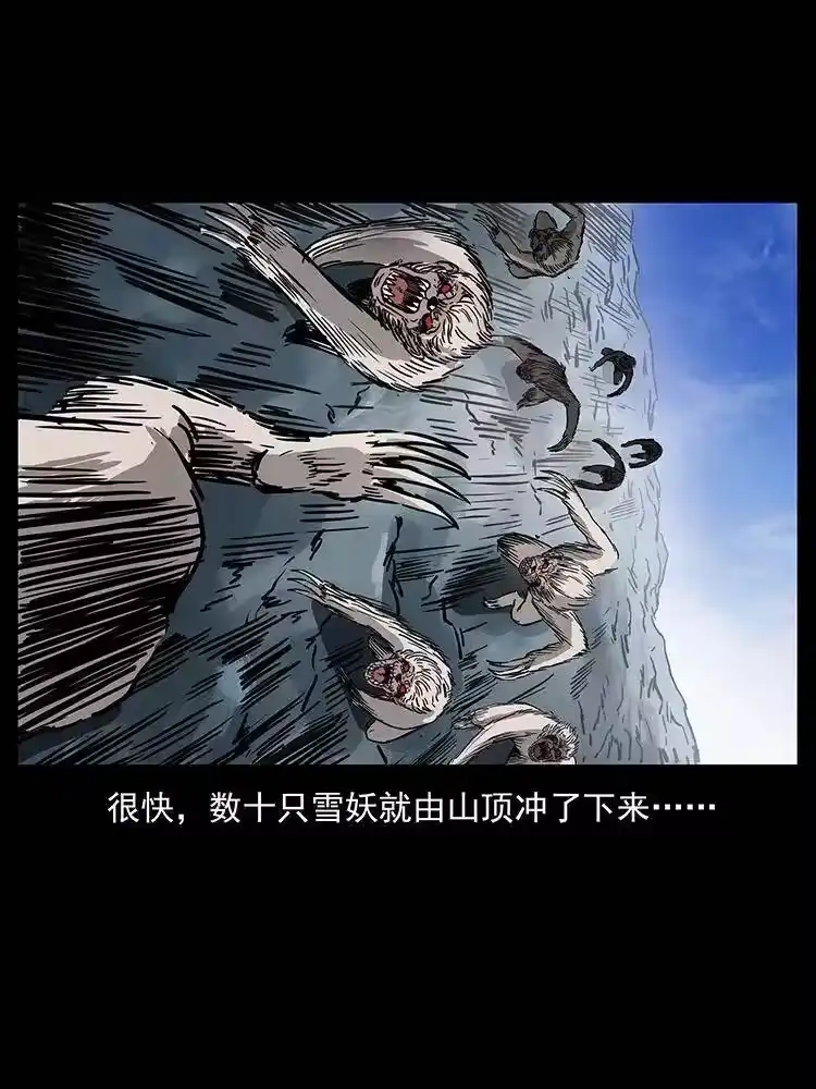 幽冥诡匠_h 275 杀一儆百 第39页