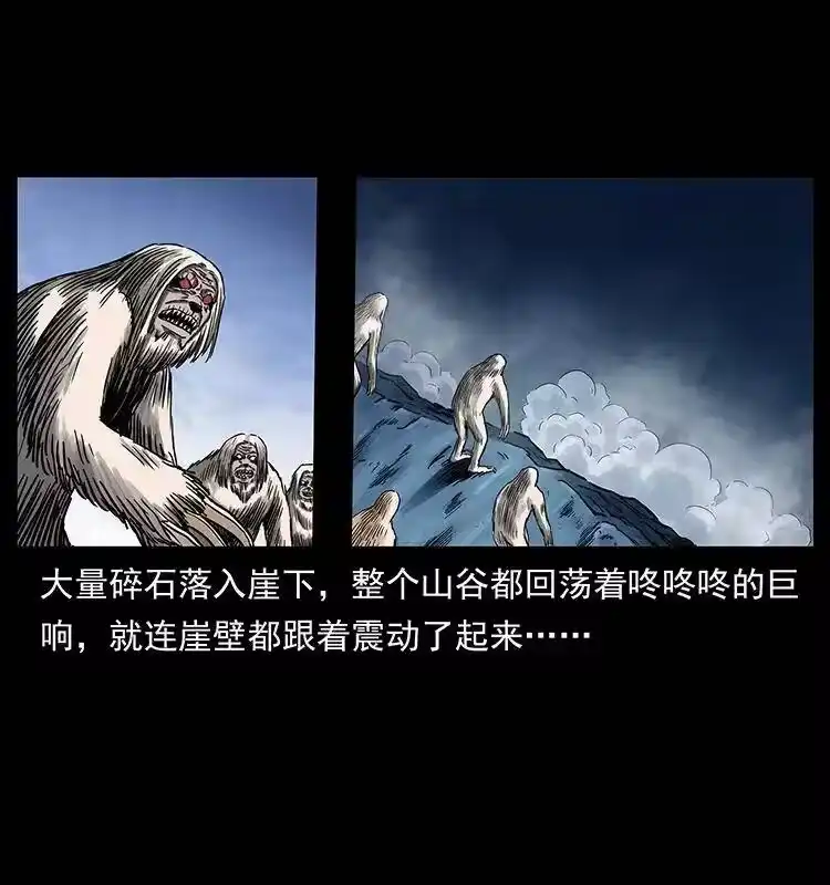 幽冥诡匠_h 275 杀一儆百 第4页