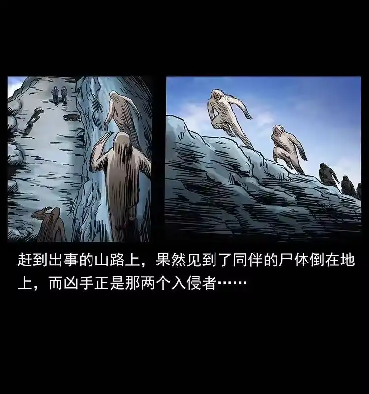 幽冥诡匠_h 275 杀一儆百 第40页