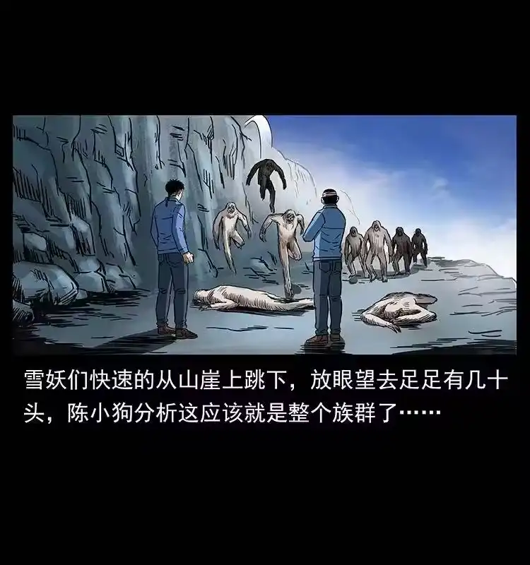 幽冥诡匠_h 275 杀一儆百 第41页