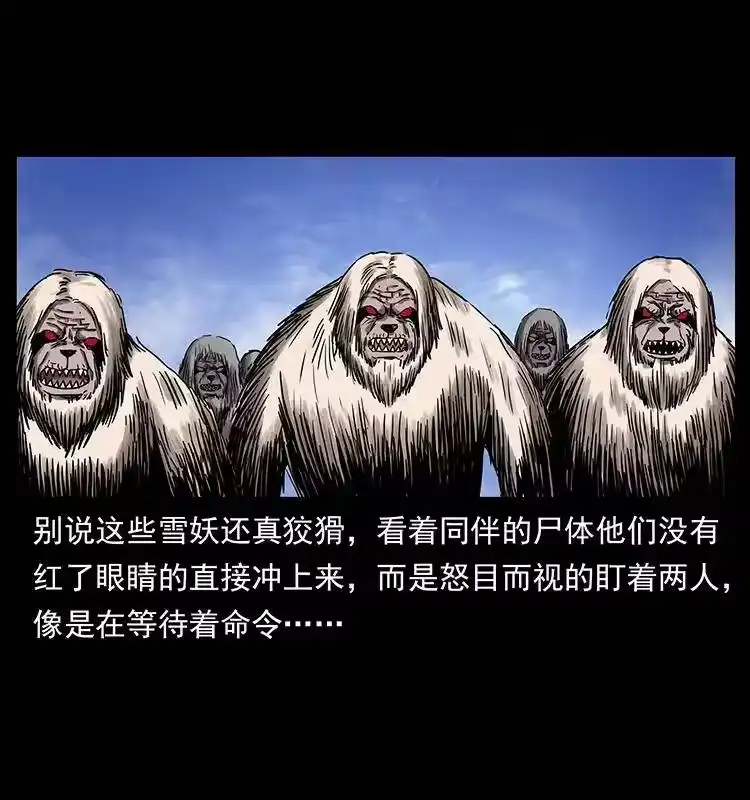 幽冥诡匠_h 275 杀一儆百 第42页
