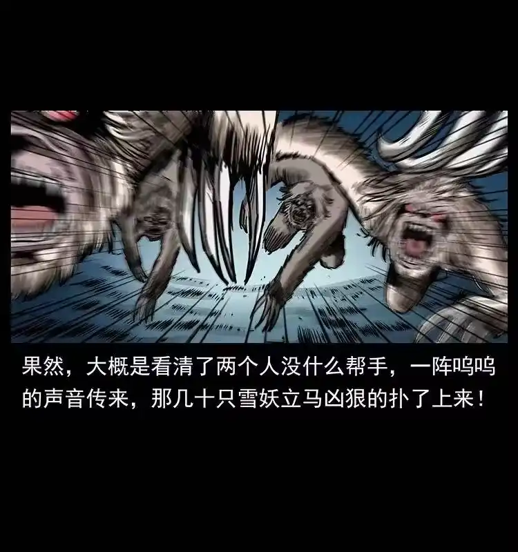 幽冥诡匠_h 275 杀一儆百 第44页