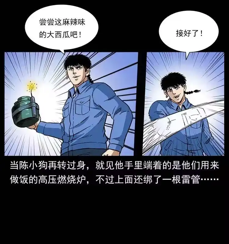 幽冥诡匠_h 275 杀一儆百 第47页