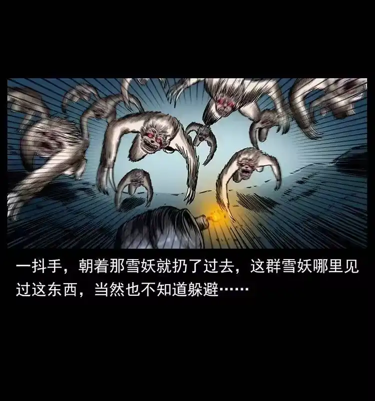 幽冥诡匠_h 275 杀一儆百 第48页