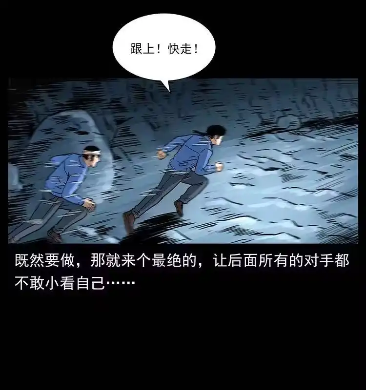 幽冥诡匠_h 275 杀一儆百 第54页