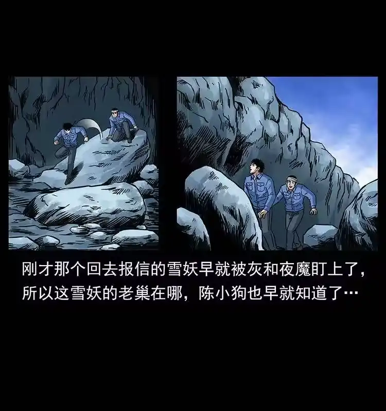 幽冥诡匠_h 275 杀一儆百 第55页