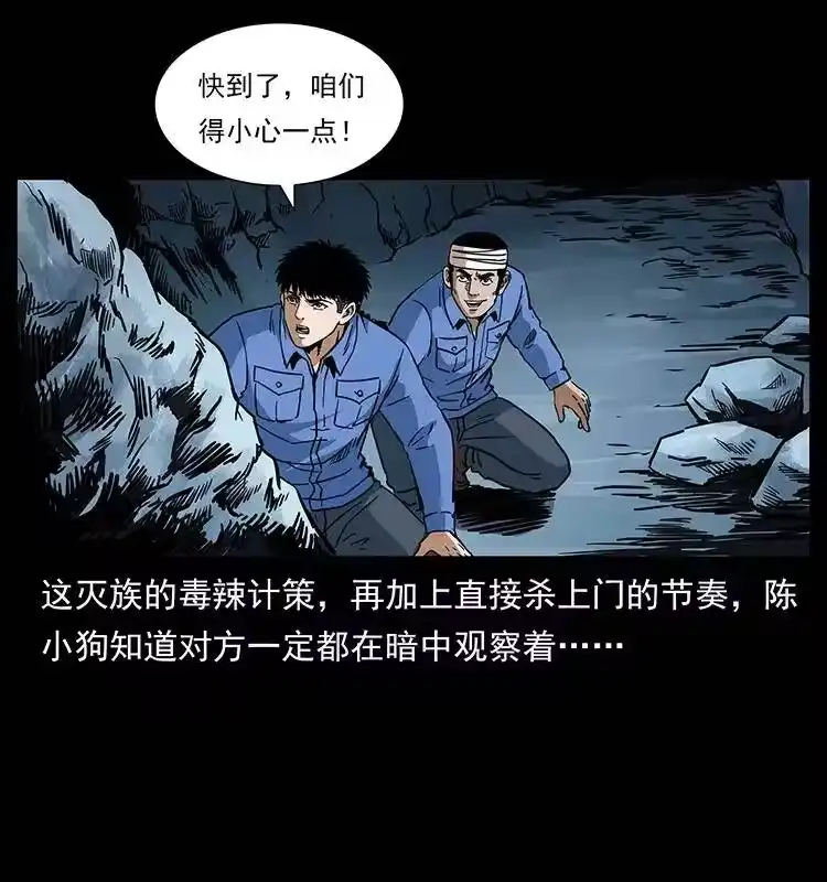 幽冥诡匠_h 275 杀一儆百 第56页