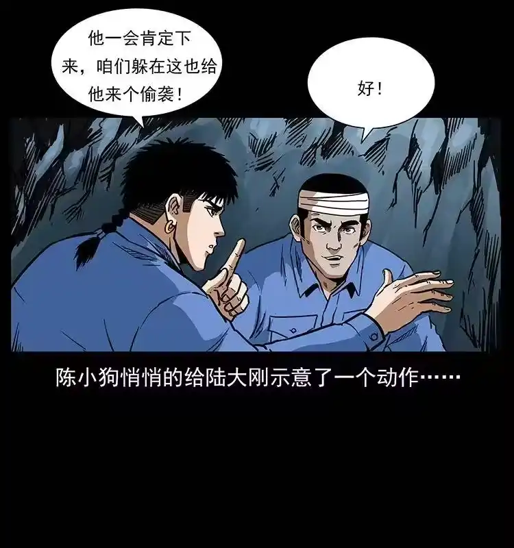 幽冥诡匠_h 275 杀一儆百 第57页